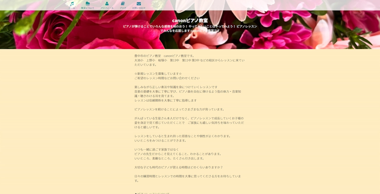 canonピアノ教室