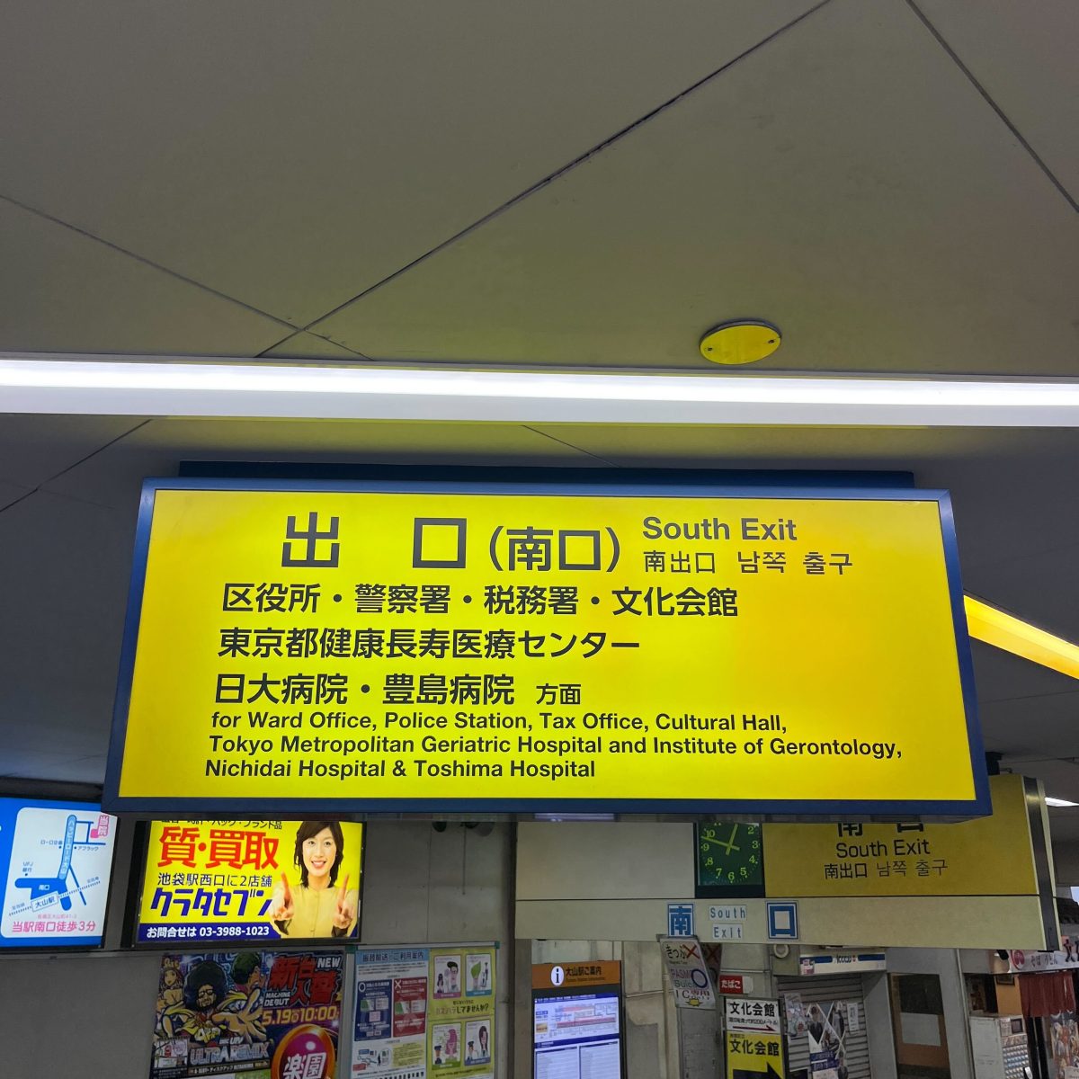 大山防音室