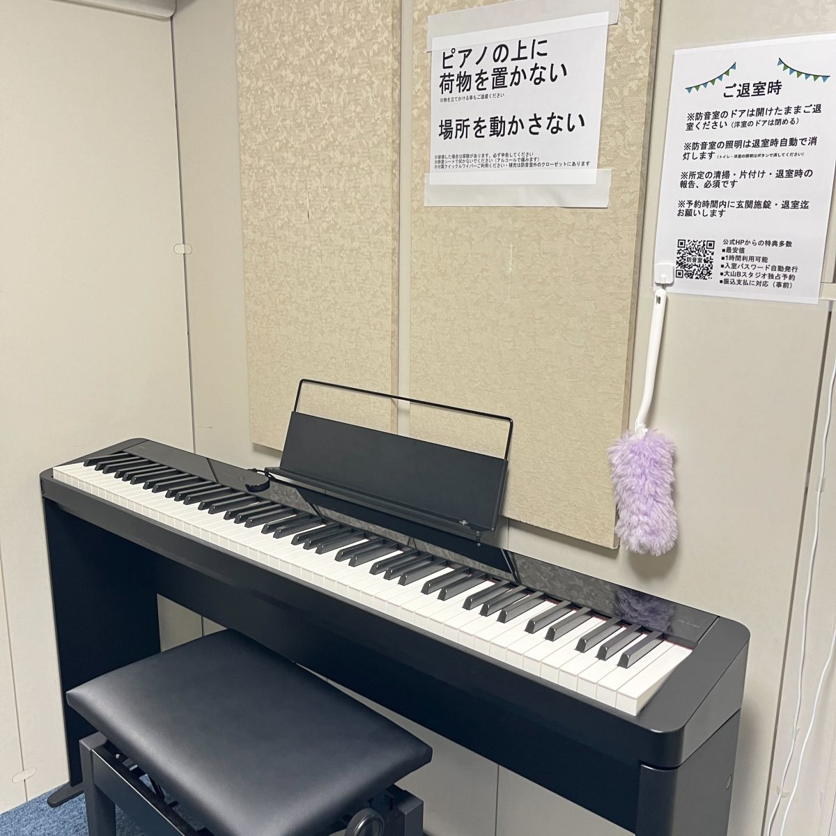 大山防音室