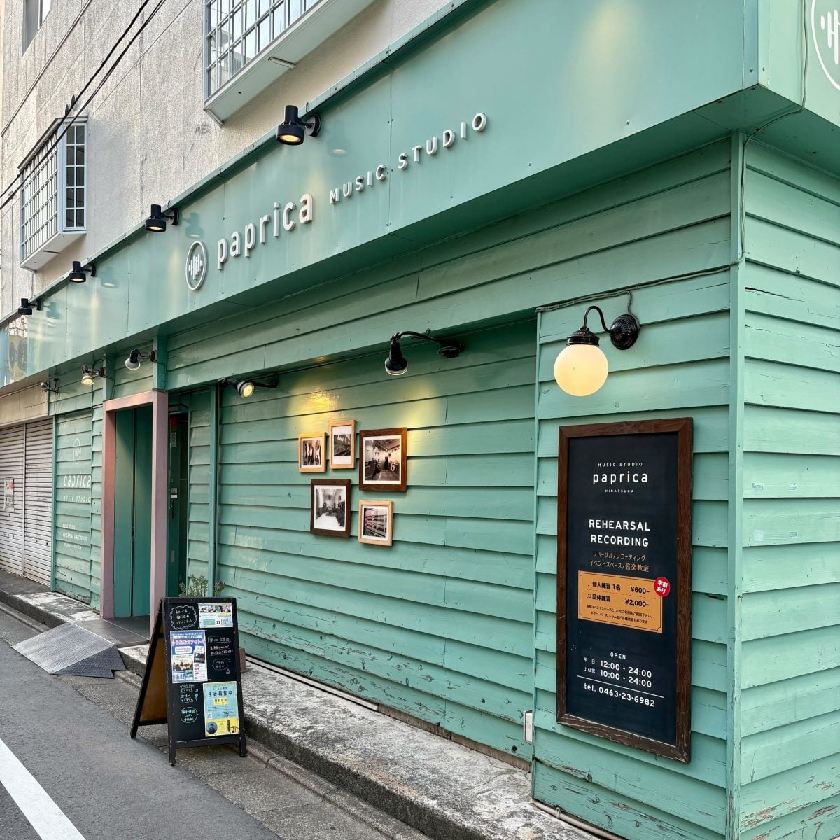 パプリカミュージックスタジオ