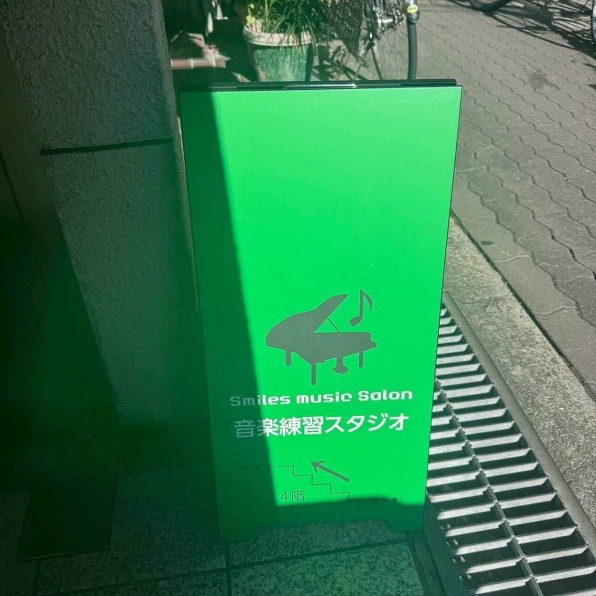 スマイルズミュージックサロン 南森町スタジオ