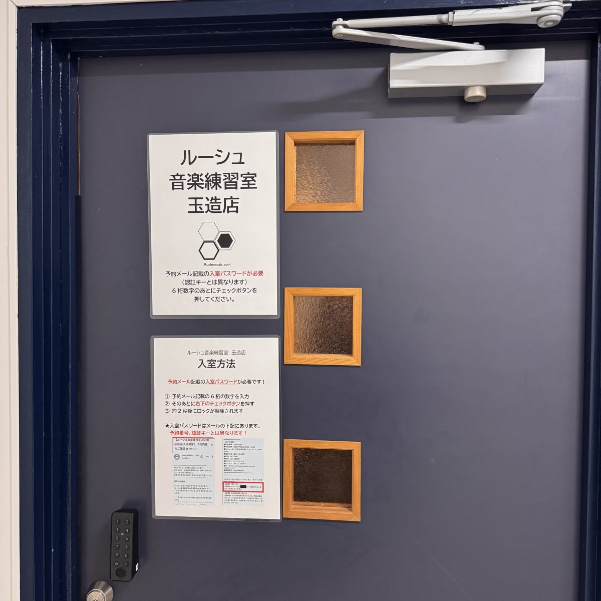 ルーシュ音楽練習室 玉造店