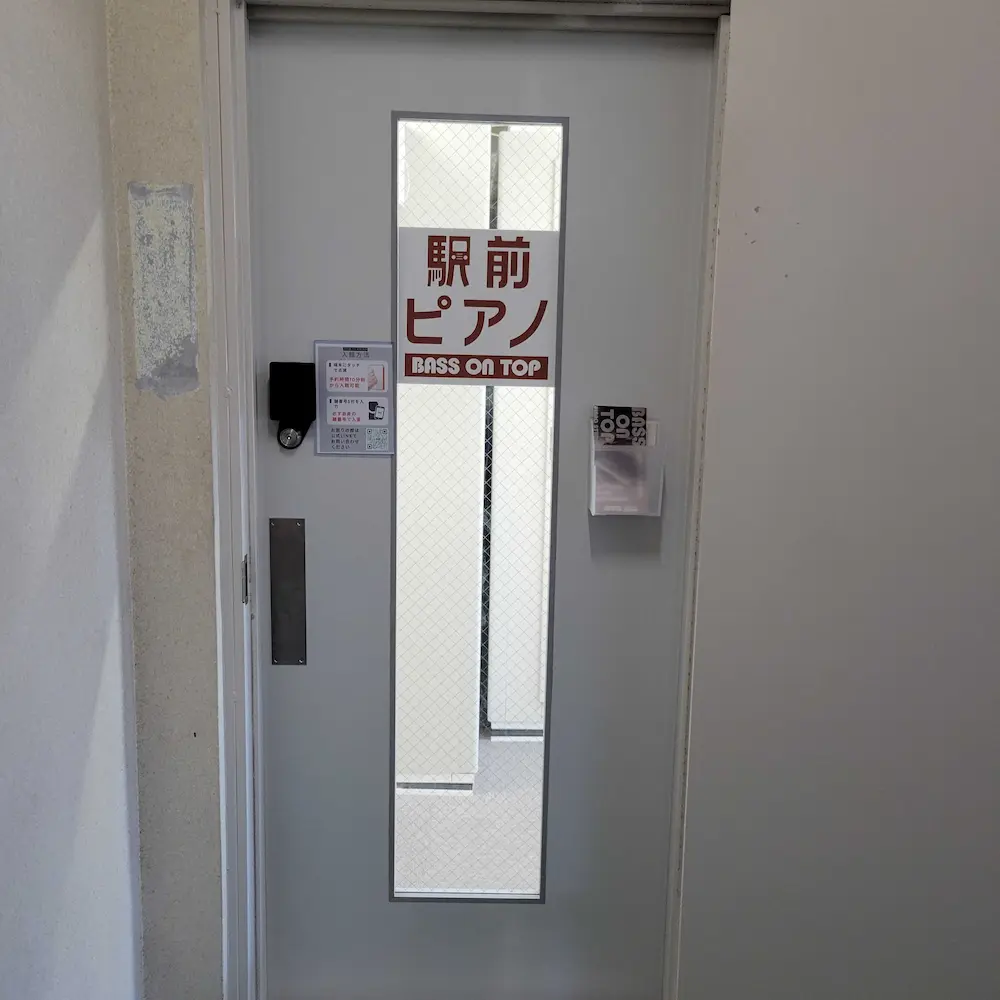 駅前ピアノベースオントップ赤羽店
